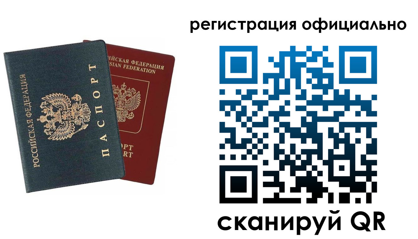 временная регистрация надежно в Красноярском крае