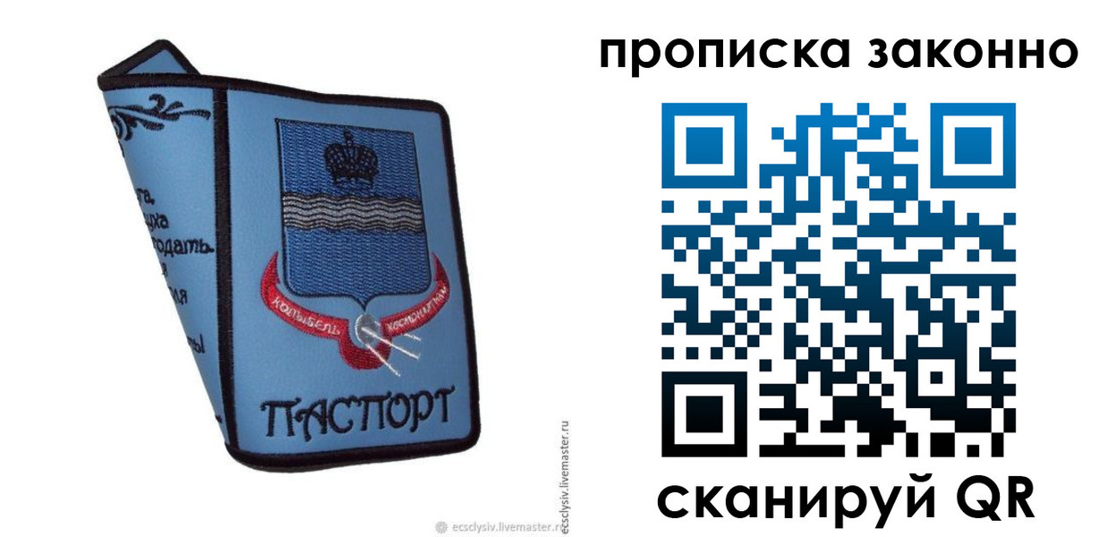 регистрация для дет. сада в Красноярском крае