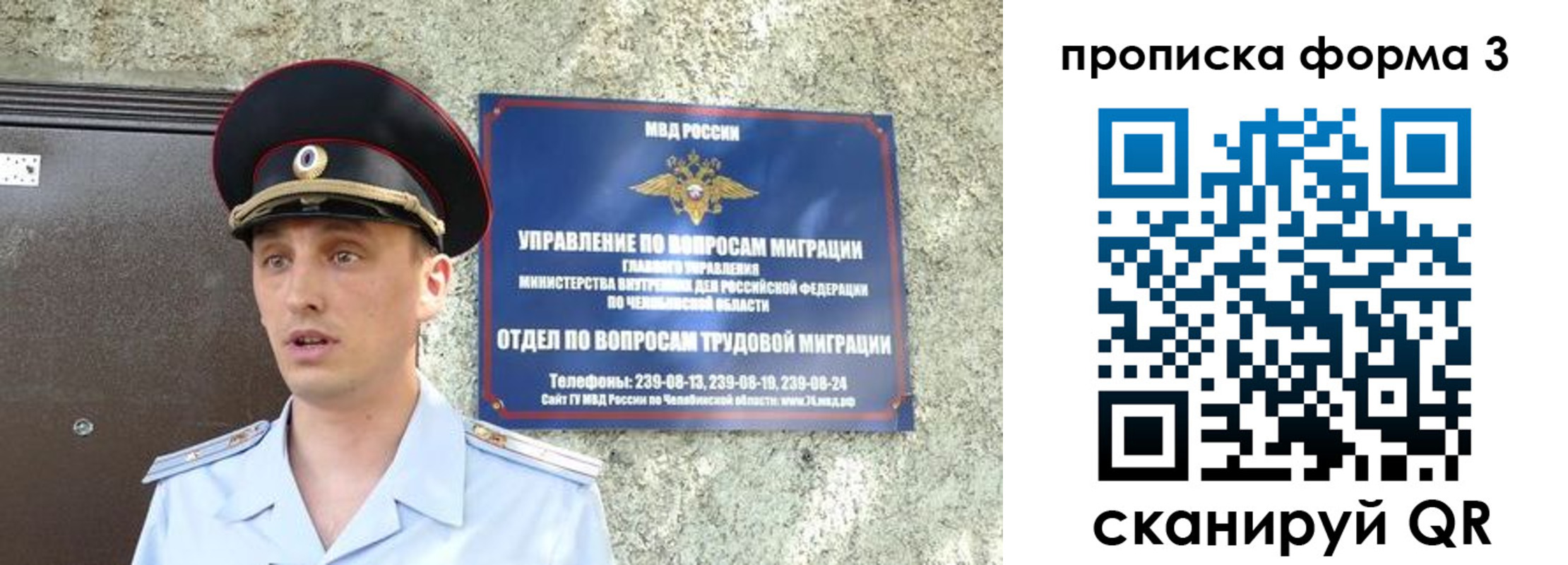 временная регистрация недорого в Красноярском крае