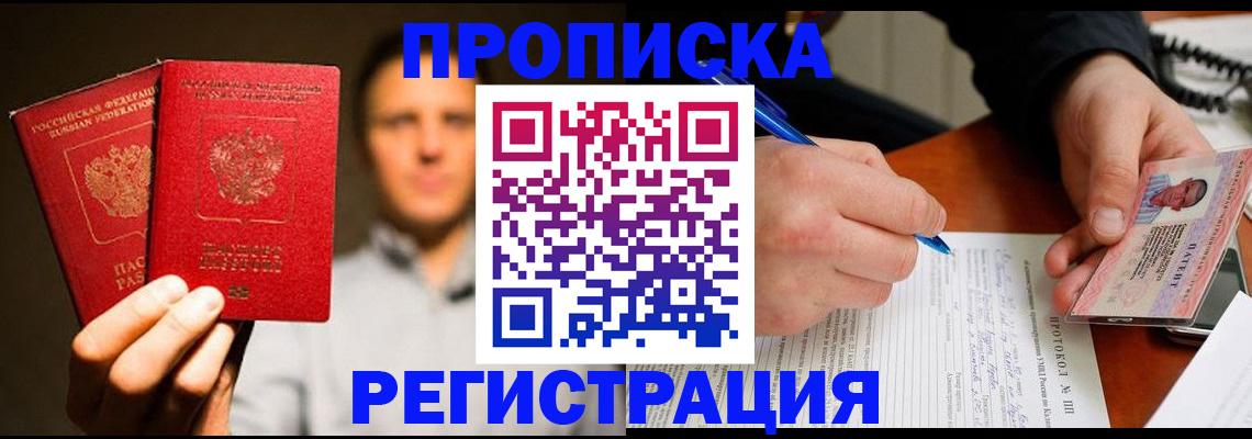 временная регистрация для всех в Красноярском крае