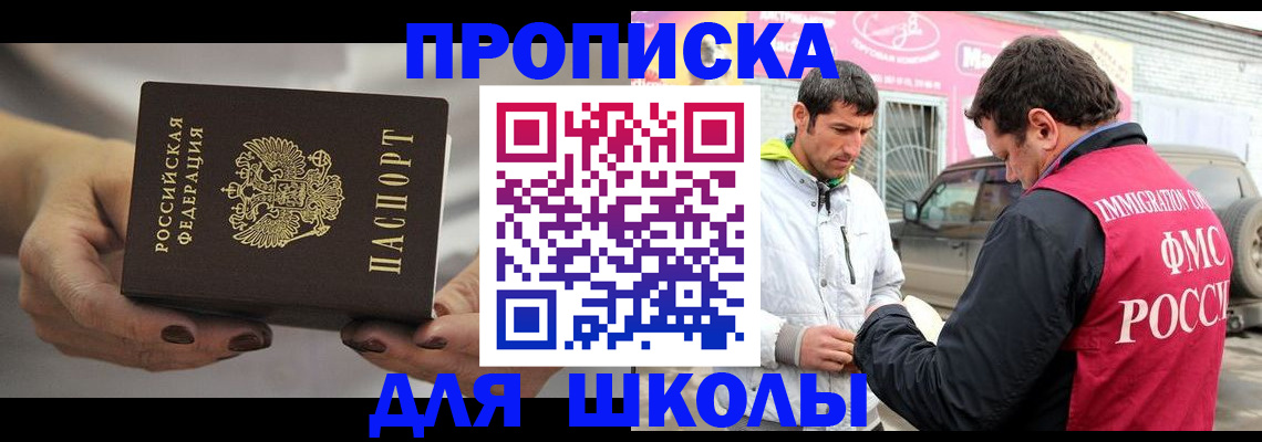 прописка 2025 в Красноярском крае