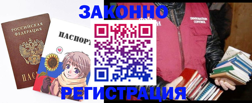 миграционный учет в Красноярском крае