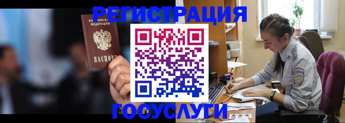 временная регистрация адрес в Красноярском крае