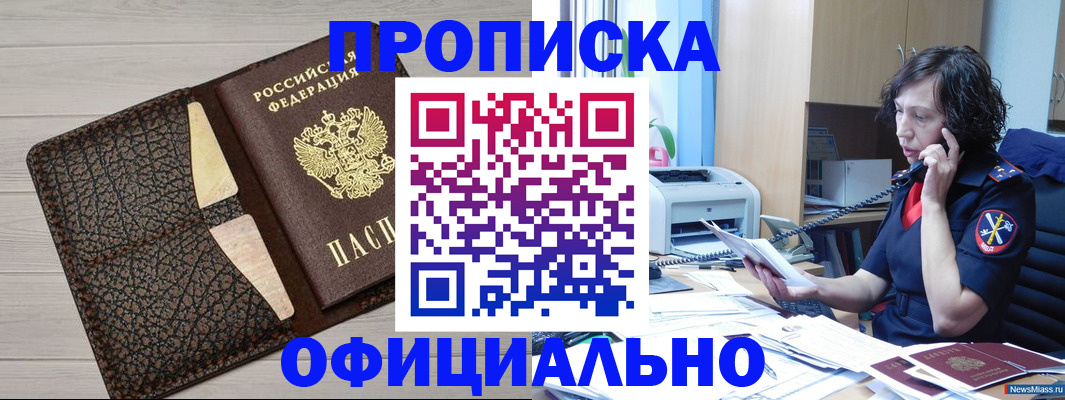 временная регистрация надежно в Красноярском крае