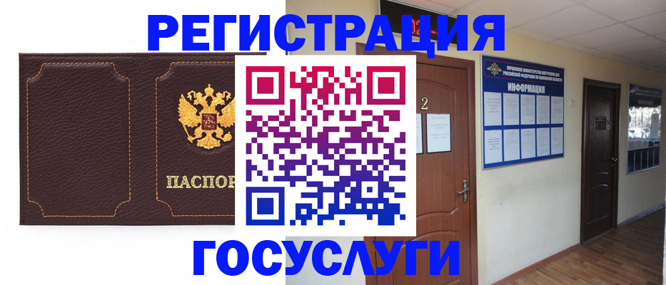 временная регистрация недорого в Красноярском крае