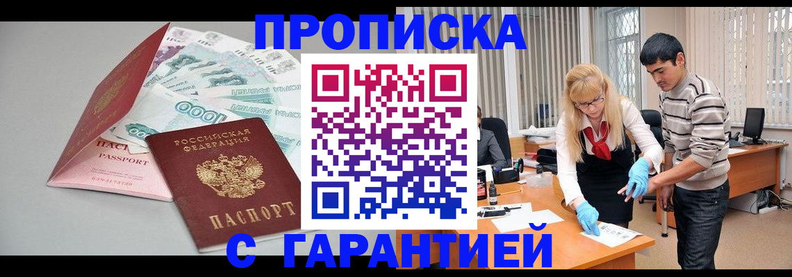 прописка для кредита в Красноярском крае