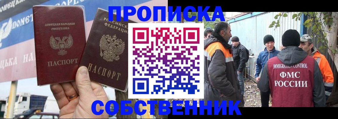 прописка в квартире в Красноярском крае
