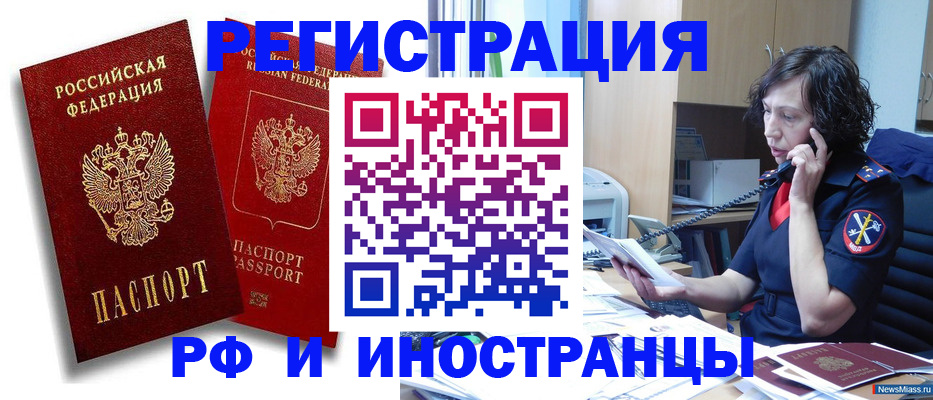 временная регистрация адрес в Красноярском крае