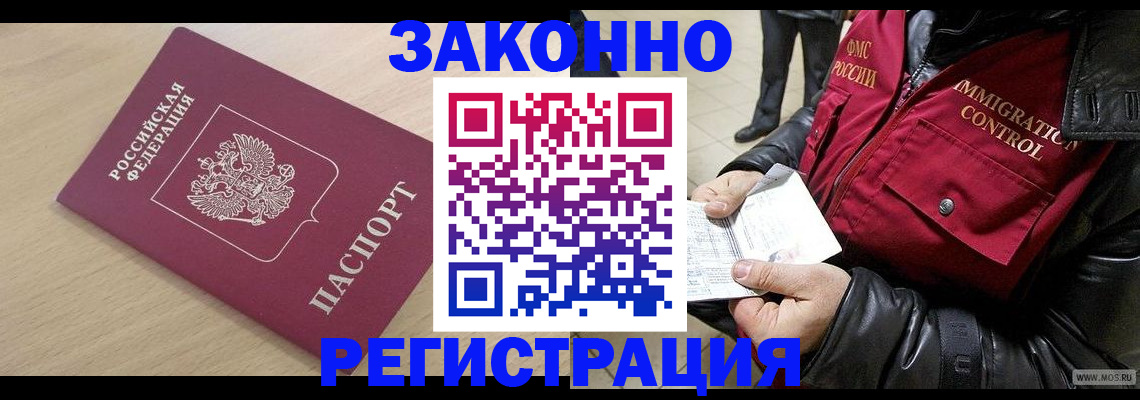 прописка ребенка в Красноярском крае